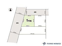 北区日進町3丁目　1期　1号地　全3区画