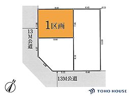 緑区東浦和4丁目　418　1区画　全3区画