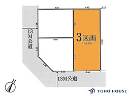 緑区東浦和4丁目　418　3区画　全3区画