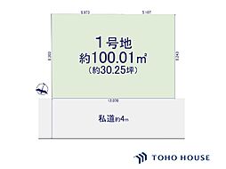 桜区栄和1期　全1区画