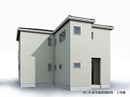 西区指扇領別所 1号棟 全1棟