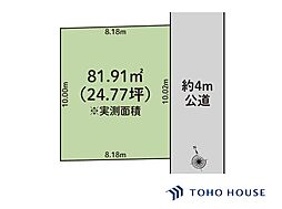 南区鹿手袋3丁目
