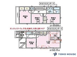 浦和区大東2丁目 3号棟 全3棟