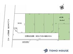 中央区鈴谷7丁目　D号地　全5区画