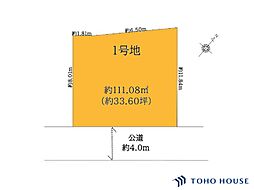 越谷市蒲生1丁目　17期　1号地　全1区画
