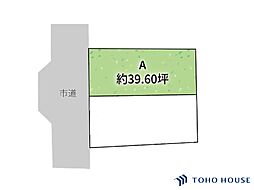北区別所町　A号地　全2区画