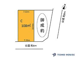 北区吉野町2丁目　C号地　全2区画
