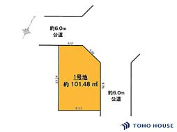 蕨市南町1丁目　42期　1号地　全1区画