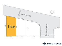 南区辻1丁目 　2期　1号地　全3区画