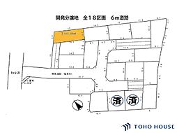 西区佐知川　1号地　全18区画
