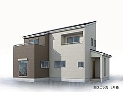 西区二ツ宮　1号棟　全1棟