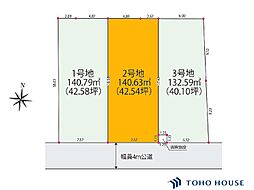見沼区東大宮1丁目　2期　2号地　全3区画