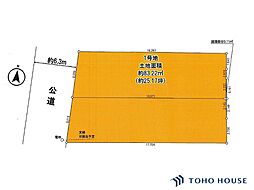 浦和区本太5丁目　12期　1号地　全2区画