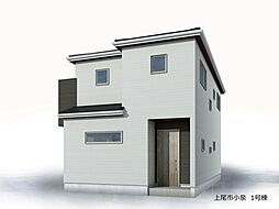 上尾市大字小泉　1号棟　全1棟