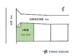 中央区新中里　F号地　全3区画