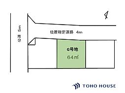 中央区新中里　G号地　全3区画