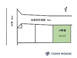 中央区新中里　H号地　全3区画