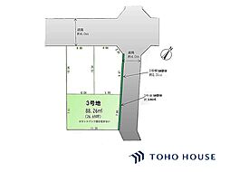 大宮区北袋町2丁目　9期　3号地　全3区画