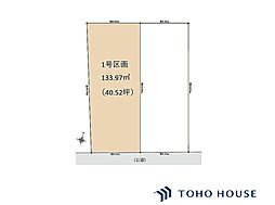 北区奈良町　13期　1号地　全2区画