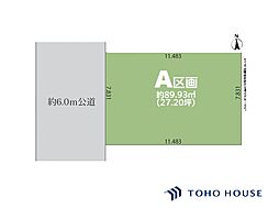 戸田市新曽136街区　A区画　全1区画