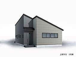 上尾市平方　1号棟　全1棟