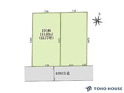 北区宮原町1丁目　7期　1区画　全2区画