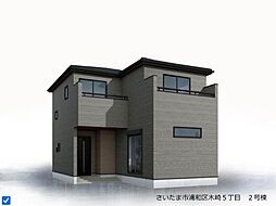 浦和区木崎5丁目 2号棟 全2棟