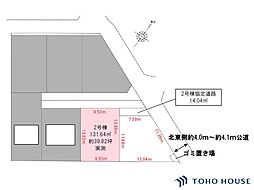 上尾市緑丘4丁目　2号地　全2区画　他5棟