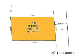浦和区上木崎6丁目　15期　1号地　全1区画