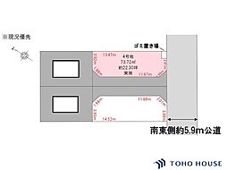 川口市元郷4丁目　1期　4号地　全2区画