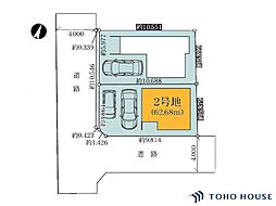 南区太田窪　2号地　全2区画