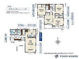 緑区三室 2期 1号棟 全1棟