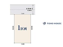 見沼区島町　0254　1区画　全1区画
