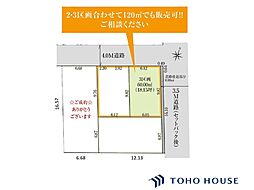 上尾市愛宕1丁目　4期　3区画　全4区画