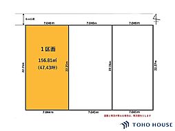 川口市北原台1丁目　1区画　全3区画