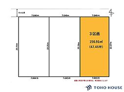 川口市北原台1丁目 3区画 全3区画