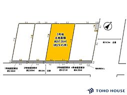 北区東大成町2丁目　10期　3号地　全4区画