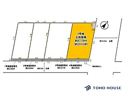 北区東大成町2丁目　10期　4号地　全4区画