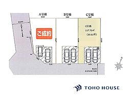 川口市戸塚5丁目 18番 C区画 全3区画