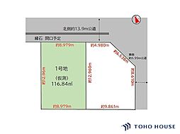 上尾市緑丘5丁目　10期　1号地　全2区画