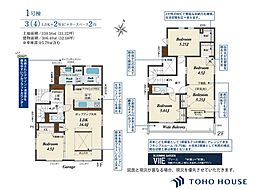 北区別所町　3期　1号棟　全4棟