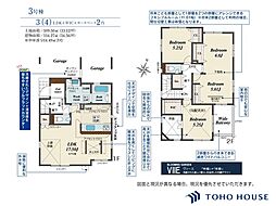 北区別所町　3期　3号棟　全4棟
