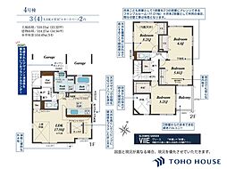 北区別所町　3期　4号棟　全4棟