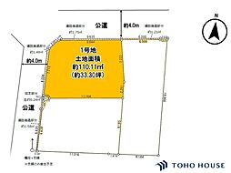 見沼区大和田町2丁目　20期　1号地　全3区画