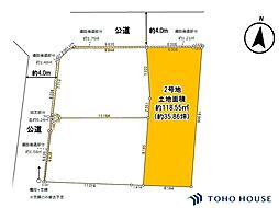 見沼区大和田町2丁目　20期　2号地　全3区画