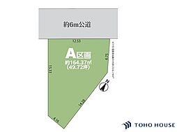 戸田市美女木1丁目　12番　A区画　全1区画