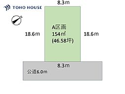 熊谷市月見町1丁目　1期　全1区画