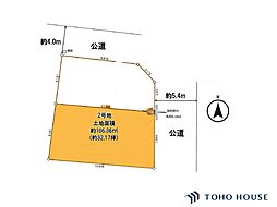 北区大成町4丁目　9期　2号地　全2区画