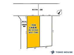 上尾市原市　19期　1号地　全2区画
