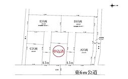 富士見市東大久保売地　全5区画（C区画）